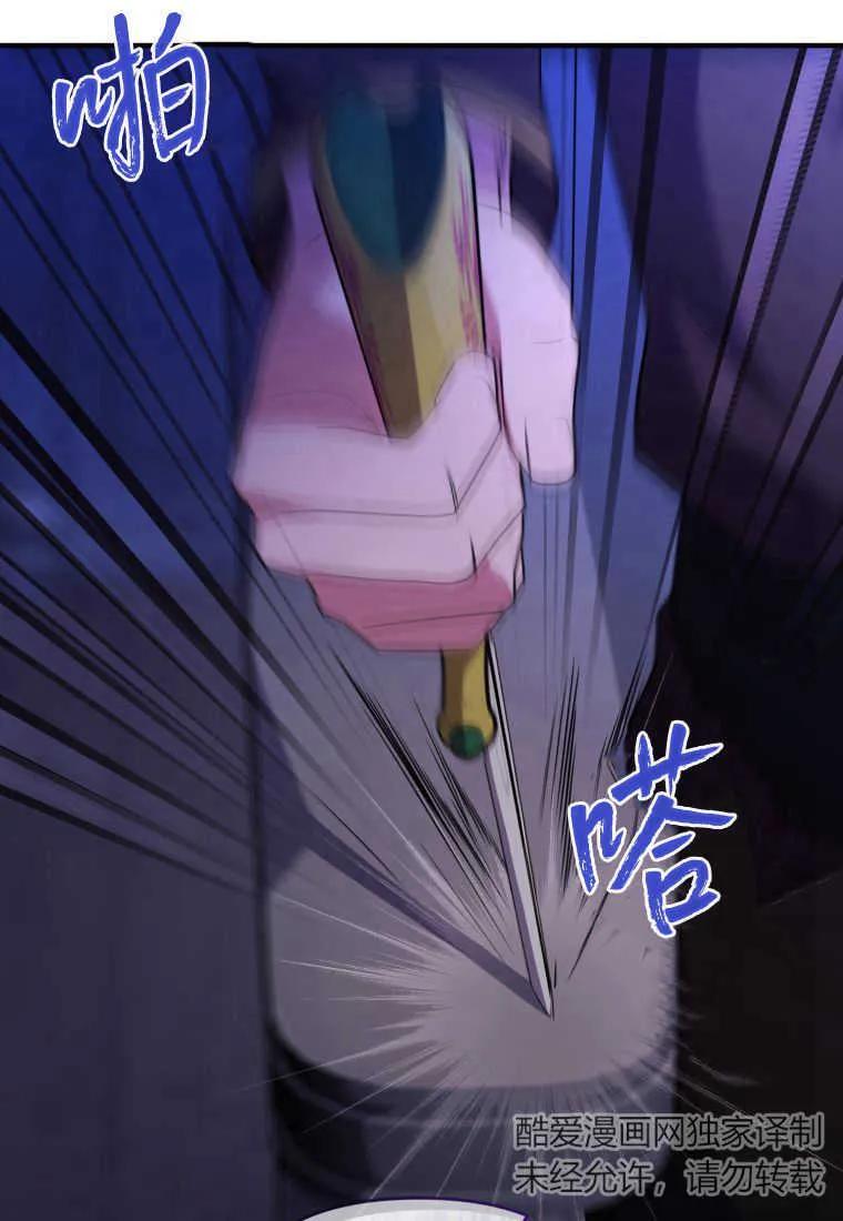 成为苏尔坦珍爱的猫咪 第32话 第108页
