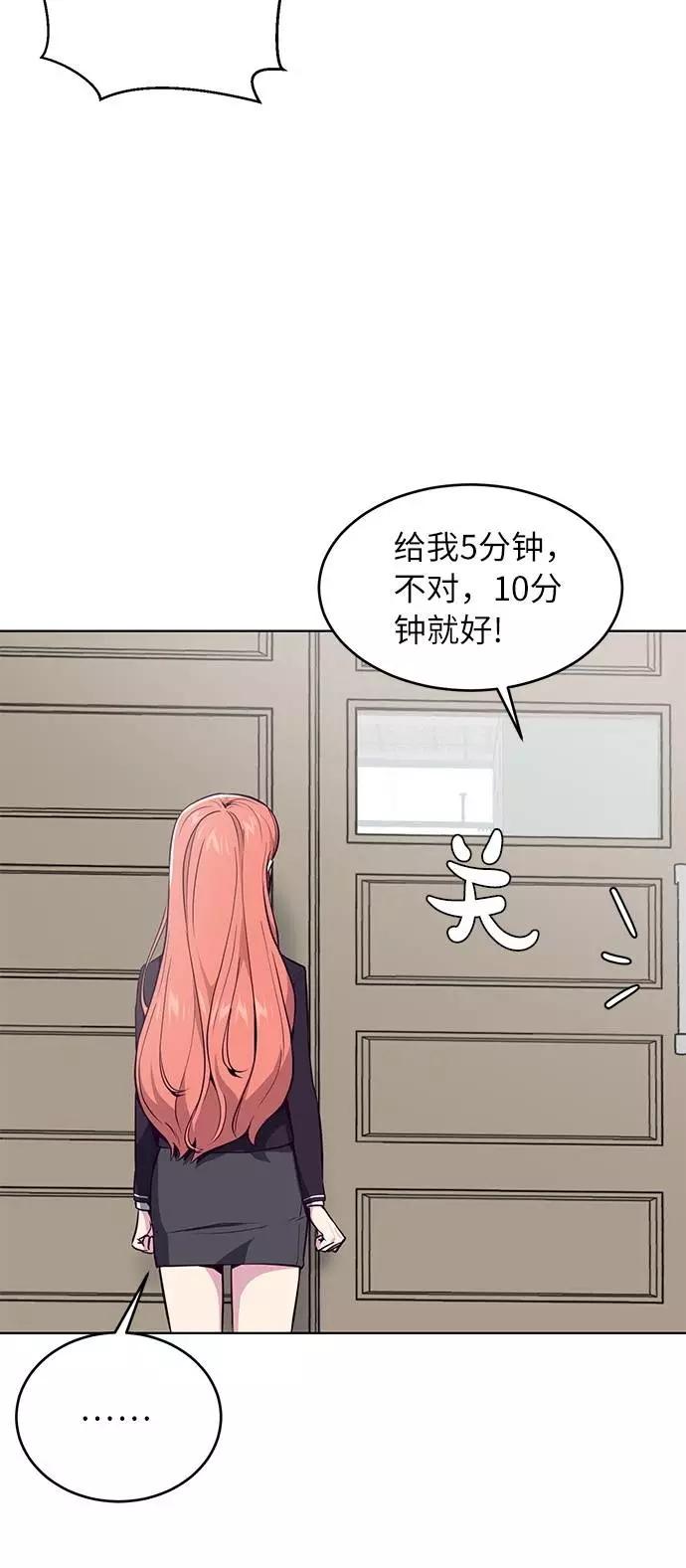 死神少年 - [第30话] 修理校霸的方法 - 第6张图