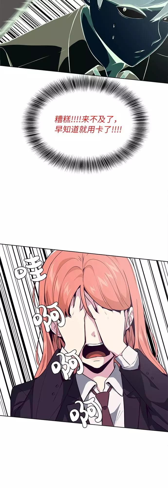 死神少年 - [第30话] 修理校霸的方法 - 第65张图