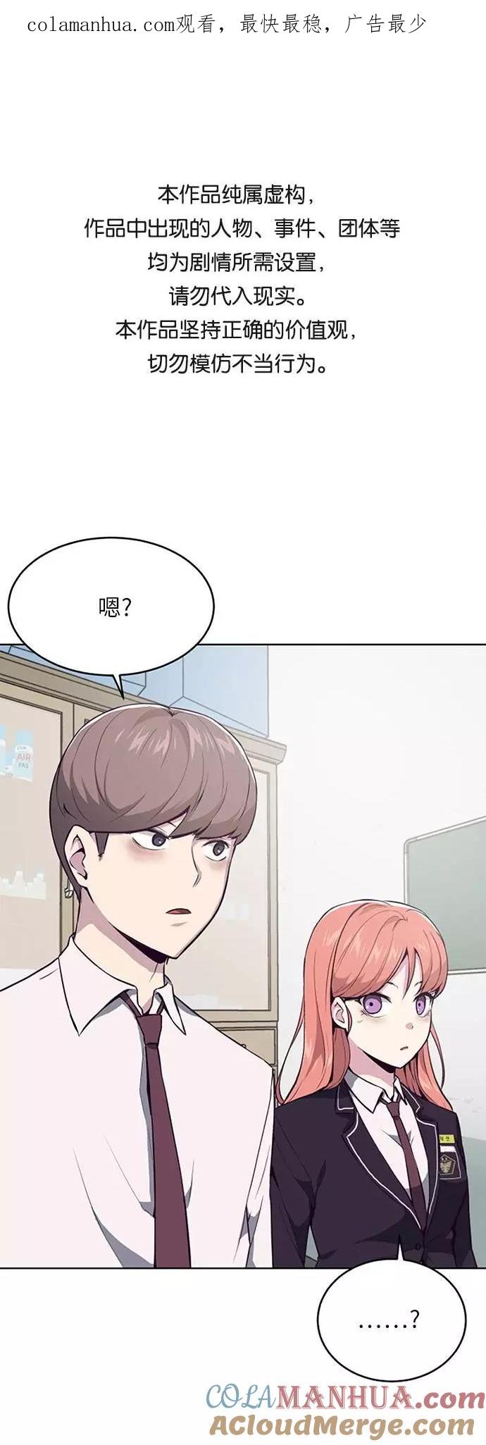 死神少年 - [第30话] 修理校霸的方法 - 第1张图