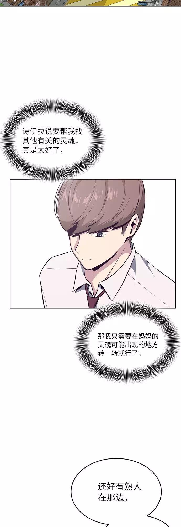 死神少年 - [第30话] 修理校霸的方法 - 第39张图