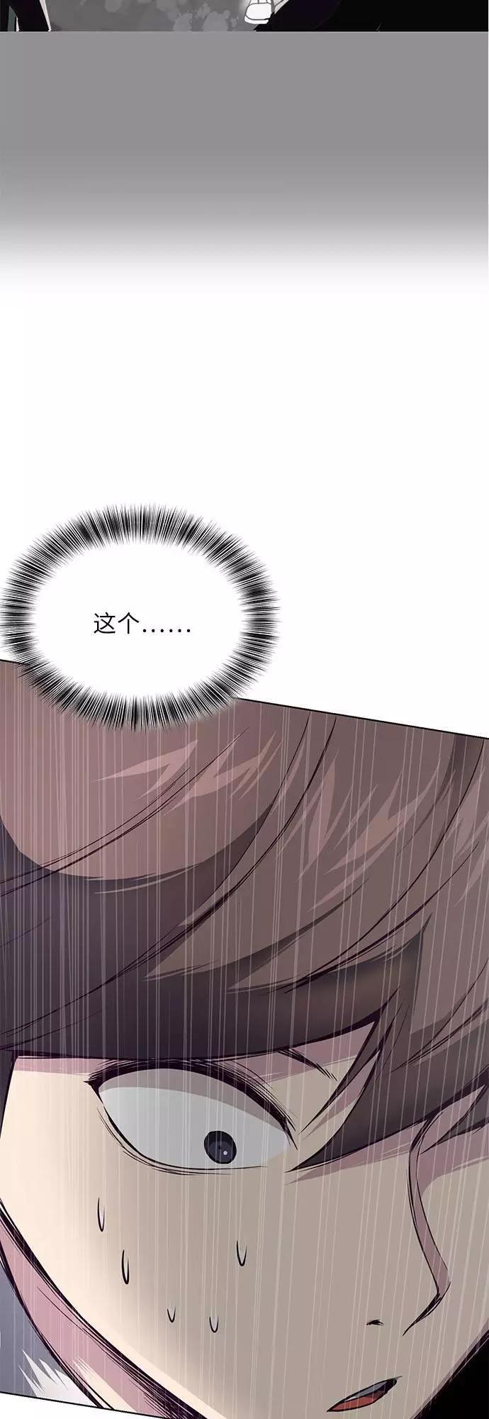 死神少年 - [第30话] 修理校霸的方法 - 第75张图