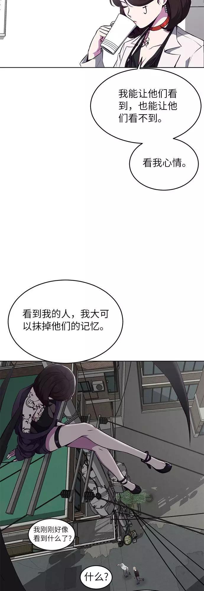 死神少年 - [第30话] 修理校霸的方法 - 第20张图