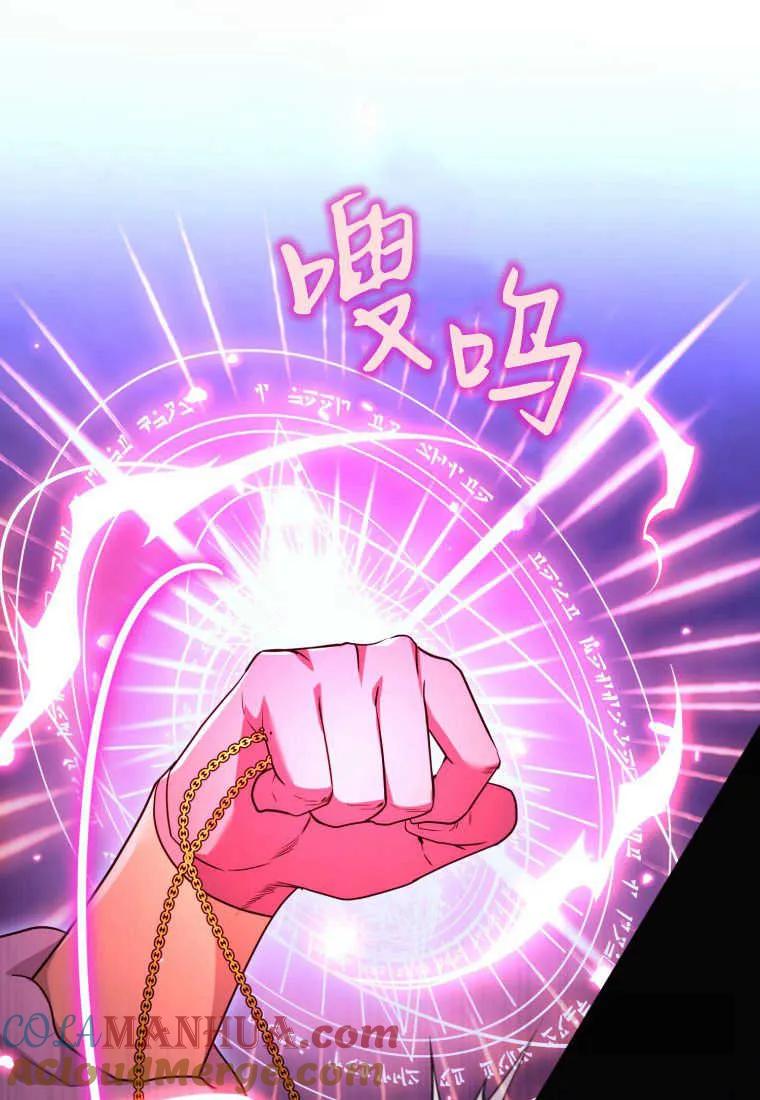 成为苏尔坦珍爱的猫咪 第32话 第77页