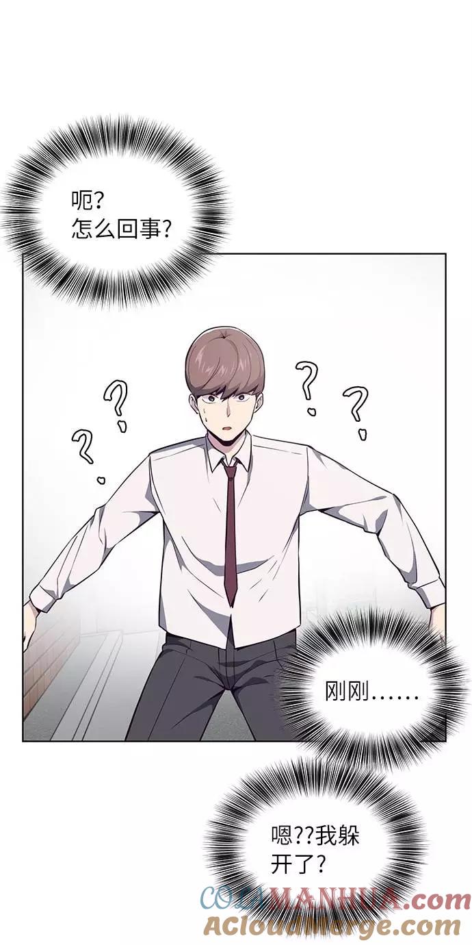 死神少年 - [第30话] 修理校霸的方法 - 第67张图