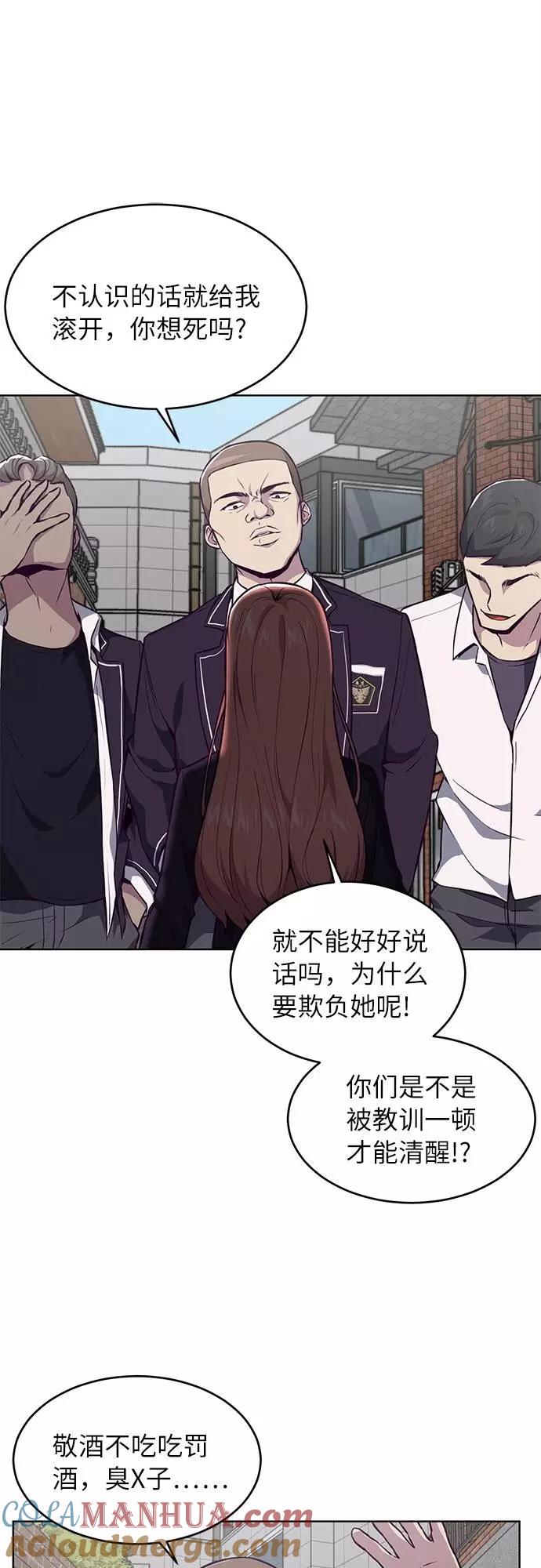 死神少年 - [第30话] 修理校霸的方法 - 第55张图