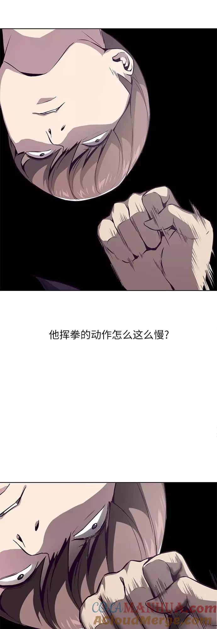 死神少年 - [第30话] 修理校霸的方法 - 第70张图