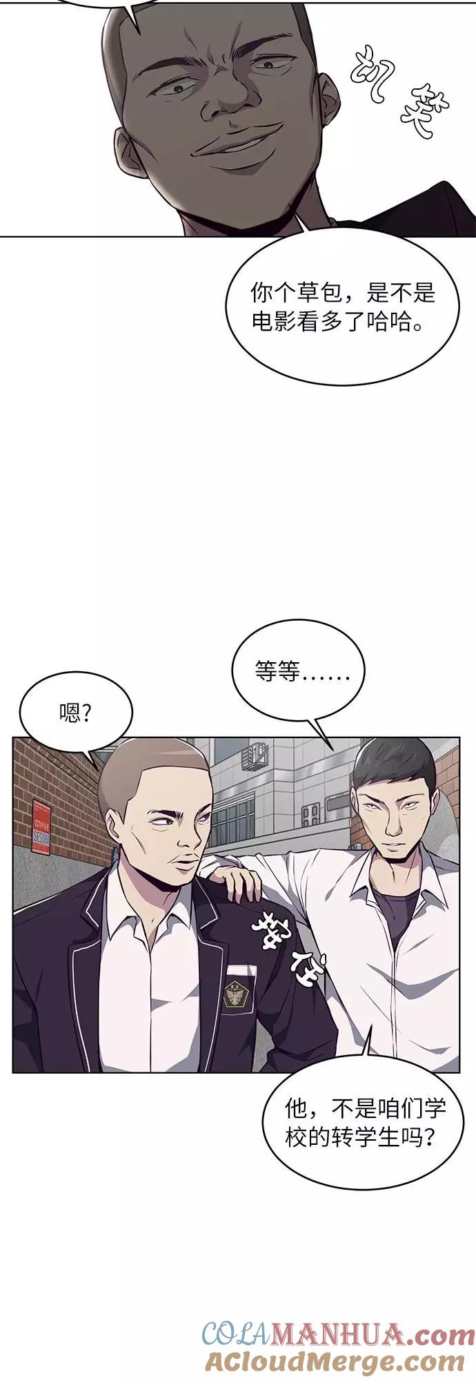 死神少年 - [第30话] 修理校霸的方法 - 第58张图