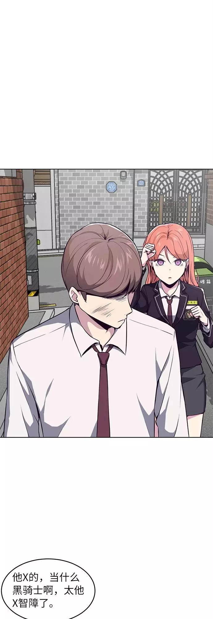 死神少年 - [第30话] 修理校霸的方法 - 第57张图