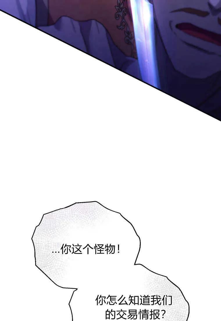 成为苏尔坦珍爱的猫咪 第32话 第72页