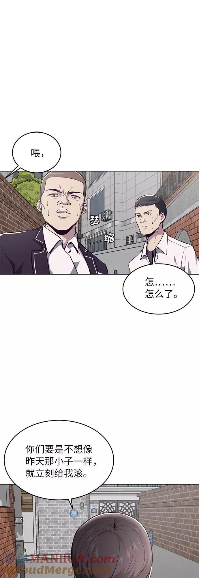 死神少年 - [第30话] 修理校霸的方法 - 第61张图