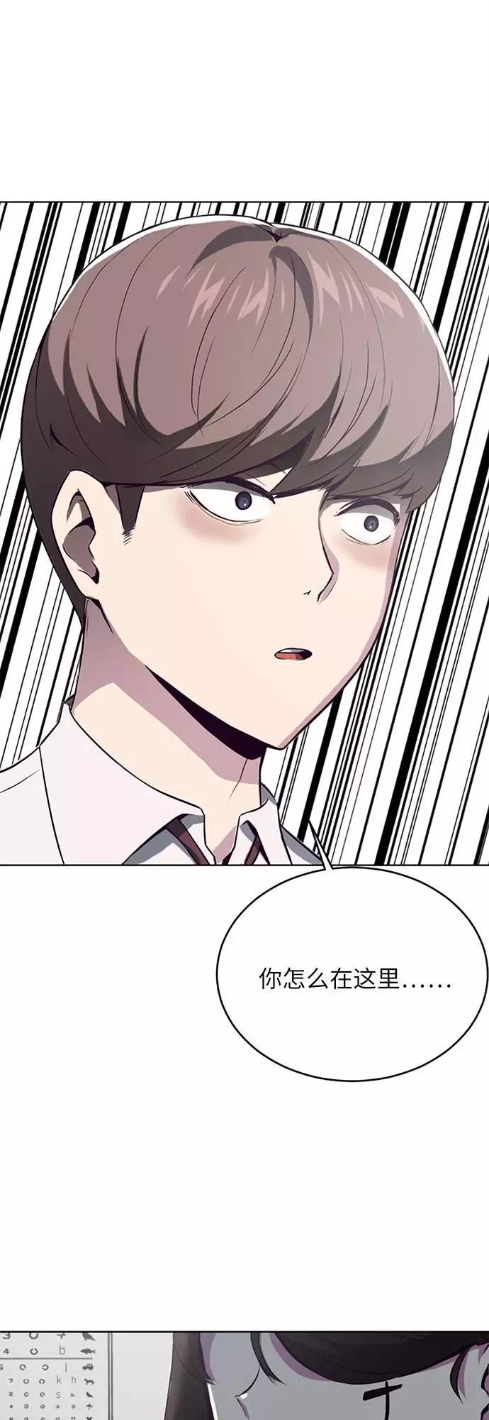 死神少年 - [第30话] 修理校霸的方法 - 第2张图