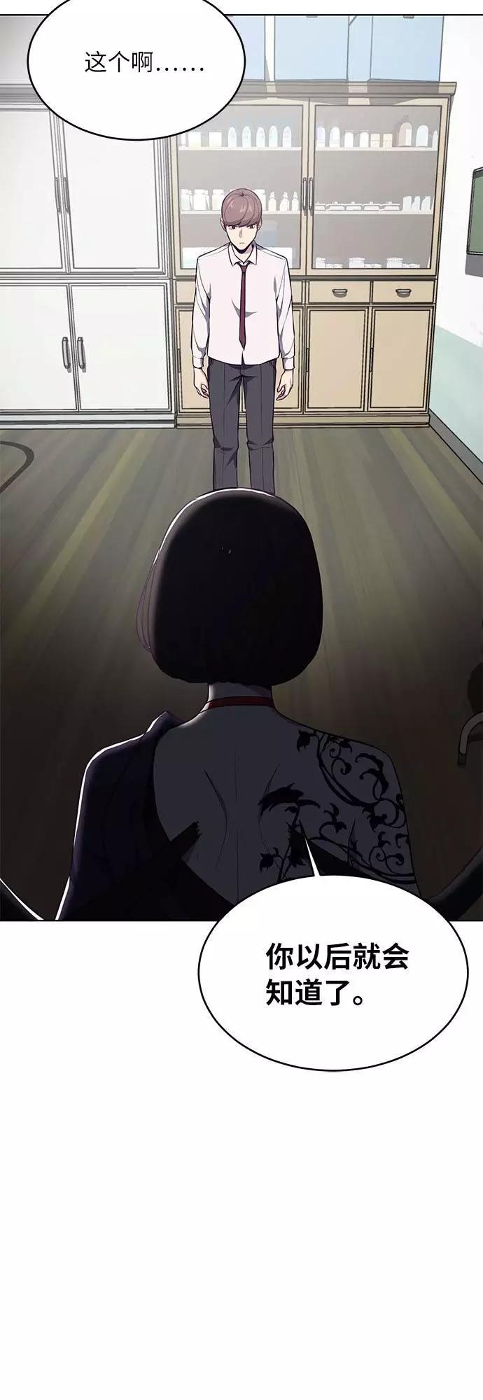 死神少年 - [第30话] 修理校霸的方法 - 第36张图