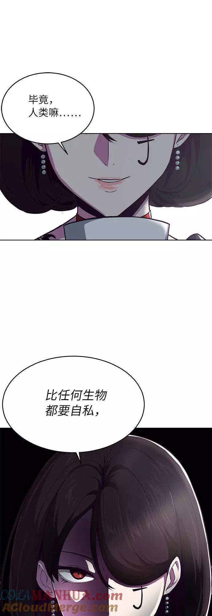 死神少年 - [第30话] 修理校霸的方法 - 第31张图