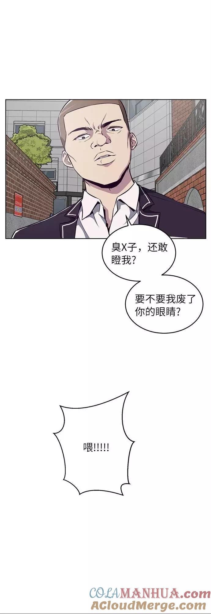 死神少年 - [第30话] 修理校霸的方法 - 第52张图