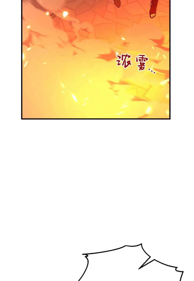成为苏尔坦珍爱的猫咪 第32话 第83页