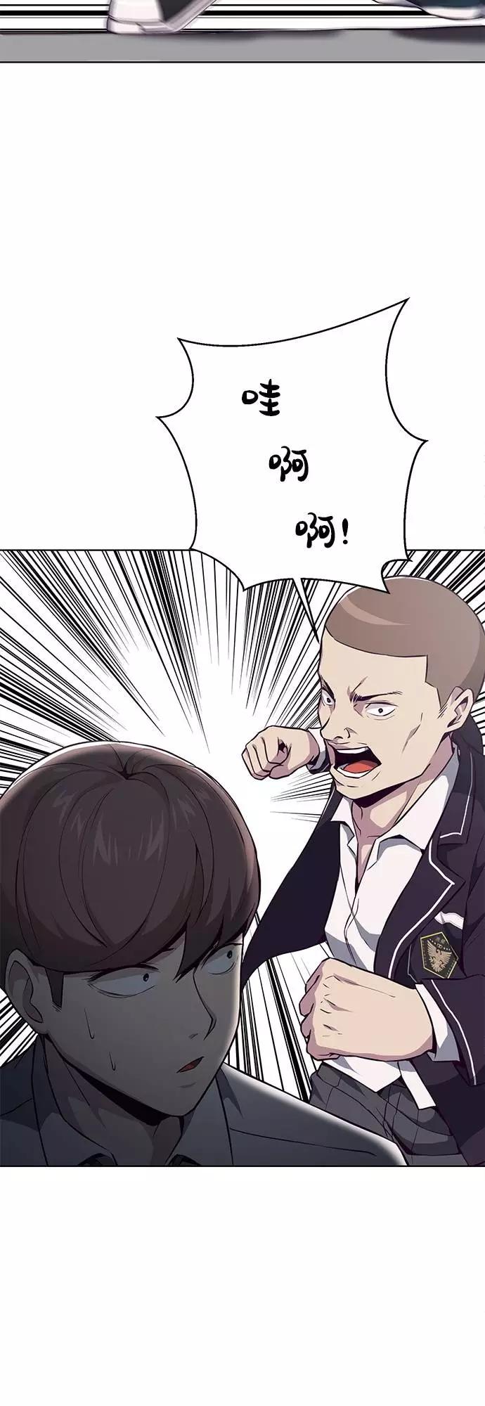 死神少年 - [第30话] 修理校霸的方法 - 第69张图