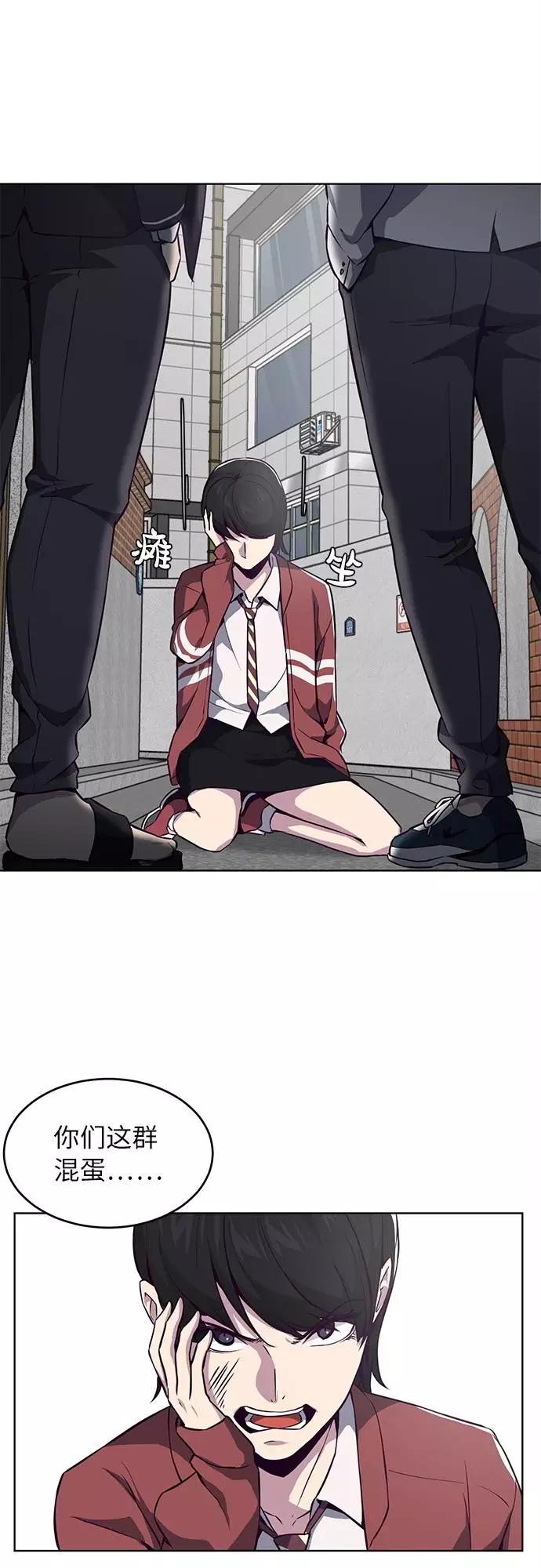 死神少年 - [第30话] 修理校霸的方法 - 第51张图