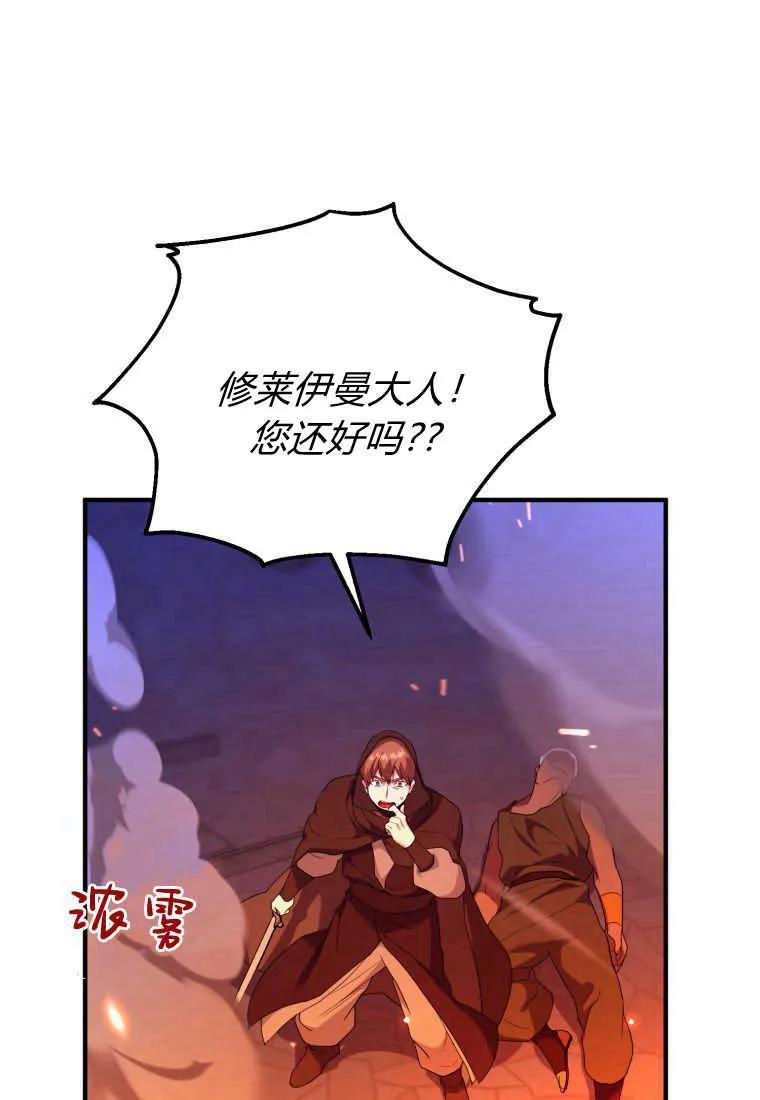 成为苏尔坦珍爱的猫咪 第32话 第82页
