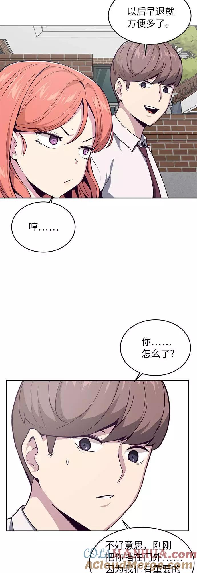 死神少年 - [第30话] 修理校霸的方法 - 第40张图