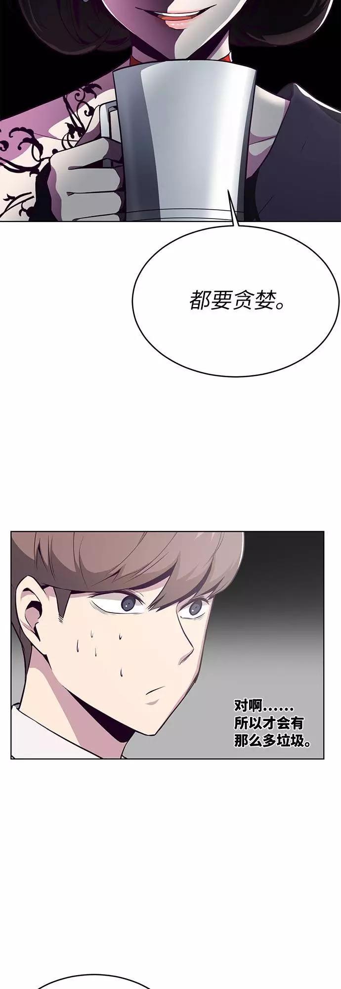 死神少年 - [第30话] 修理校霸的方法 - 第32张图