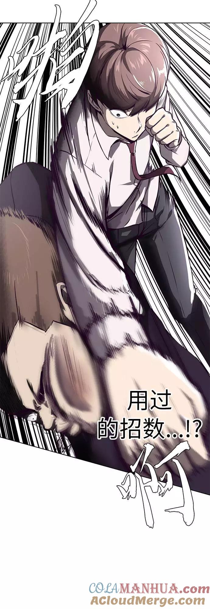 死神少年 - [第30话] 修理校霸的方法 - 第73张图