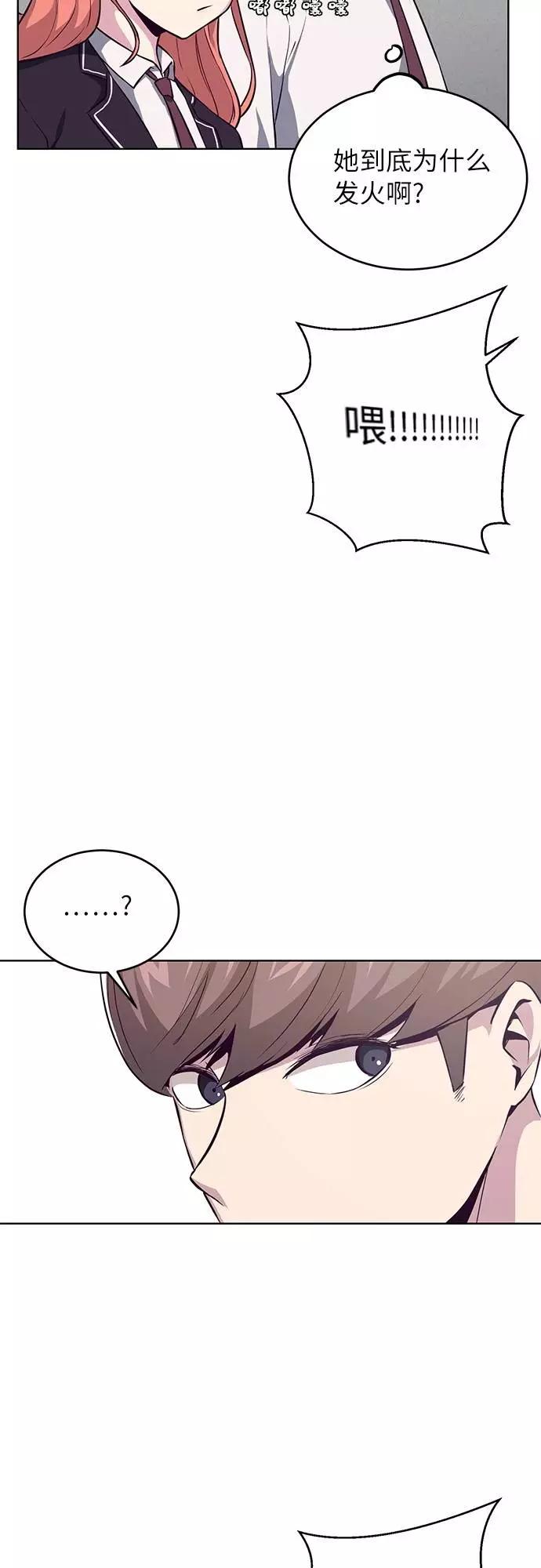 死神少年 - [第30话] 修理校霸的方法 - 第45张图