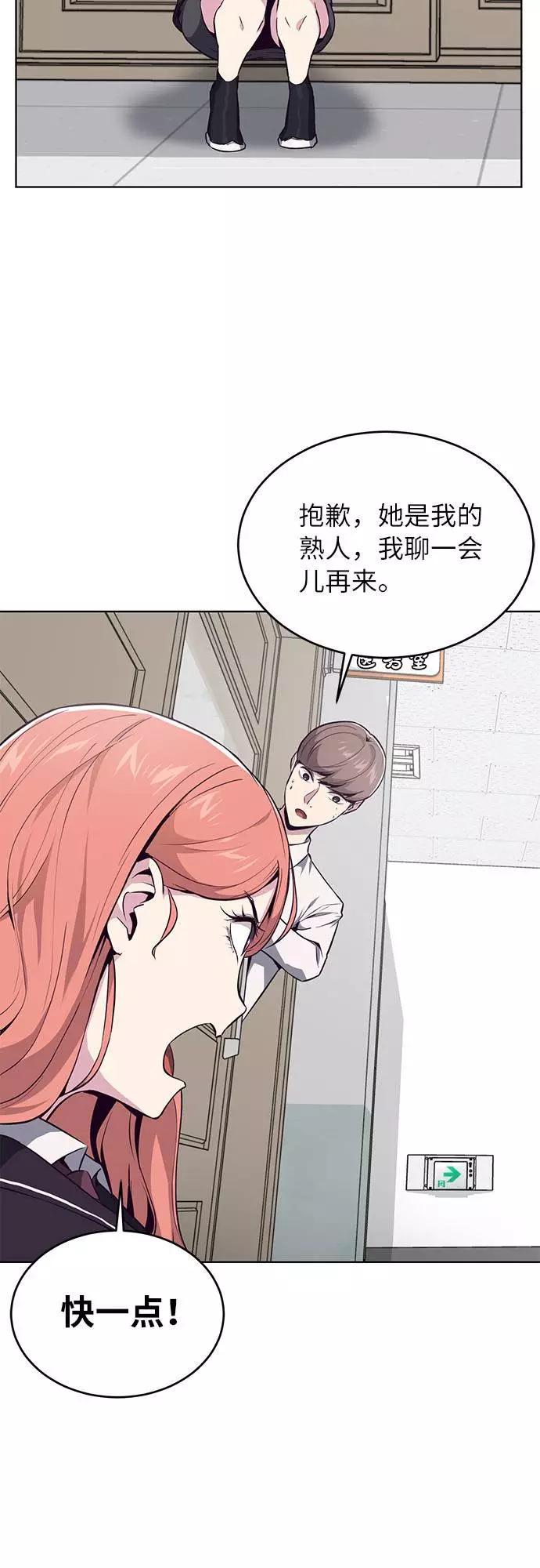 死神少年 - [第30话] 修理校霸的方法 - 第11张图