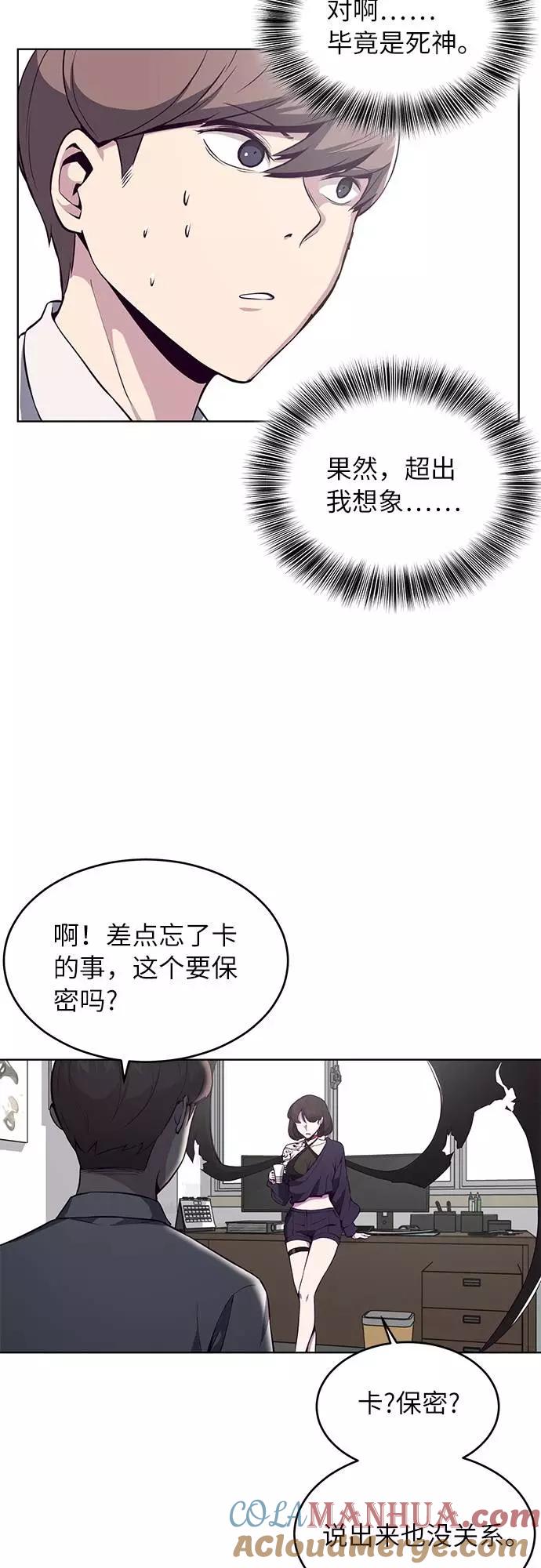 死神少年 - [第30话] 修理校霸的方法 - 第28张图