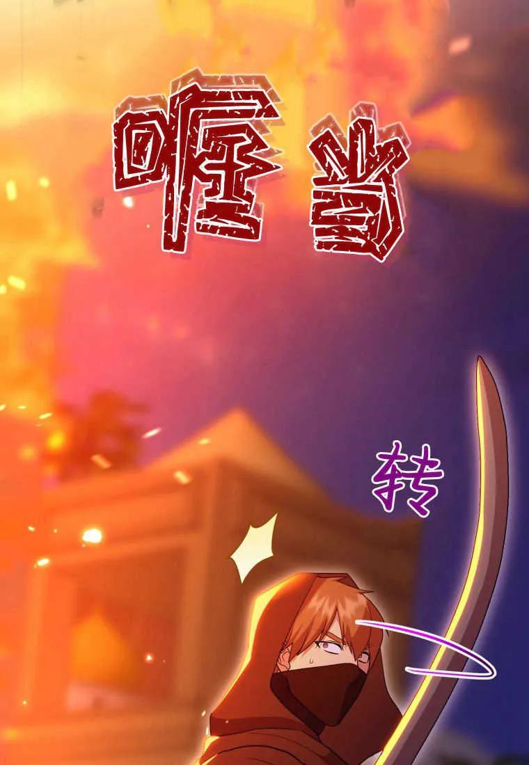 成为苏尔坦珍爱的猫咪 第32话 第80页