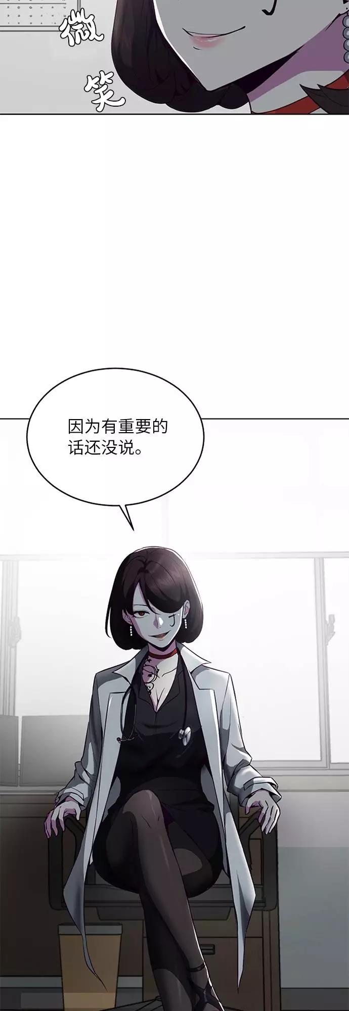 死神少年 - [第30话] 修理校霸的方法 - 第3张图