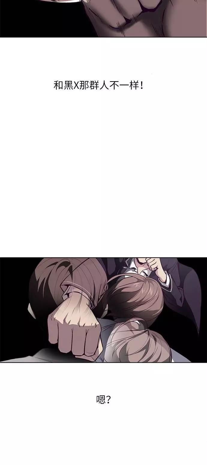 死神少年 - [第30话] 修理校霸的方法 - 第71张图