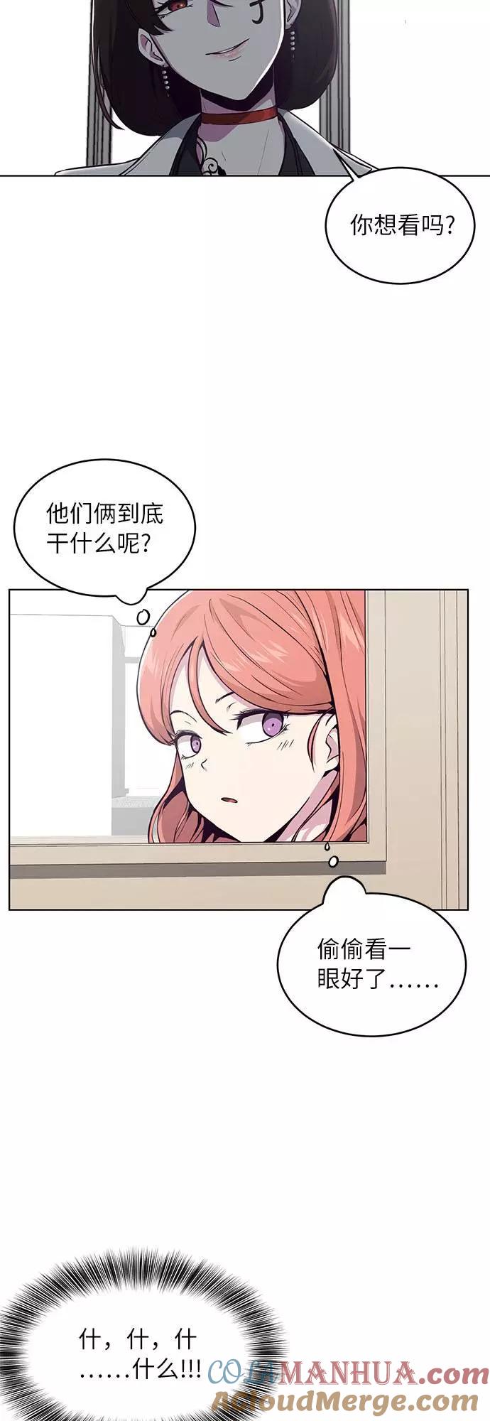 死神少年 - [第30话] 修理校霸的方法 - 第22张图