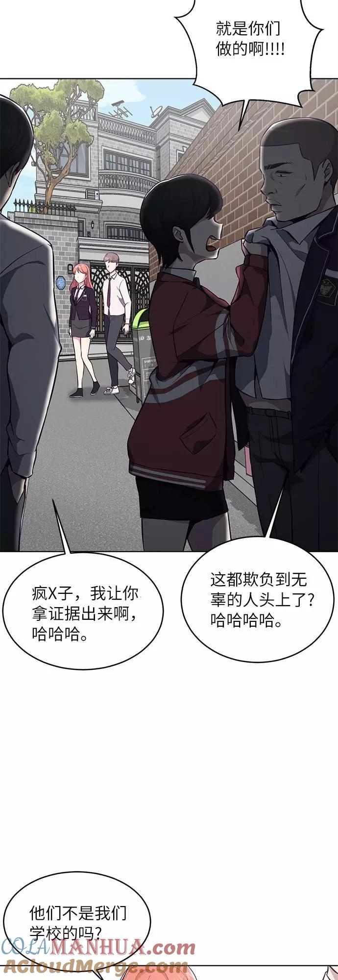 死神少年 - [第30话] 修理校霸的方法 - 第46张图