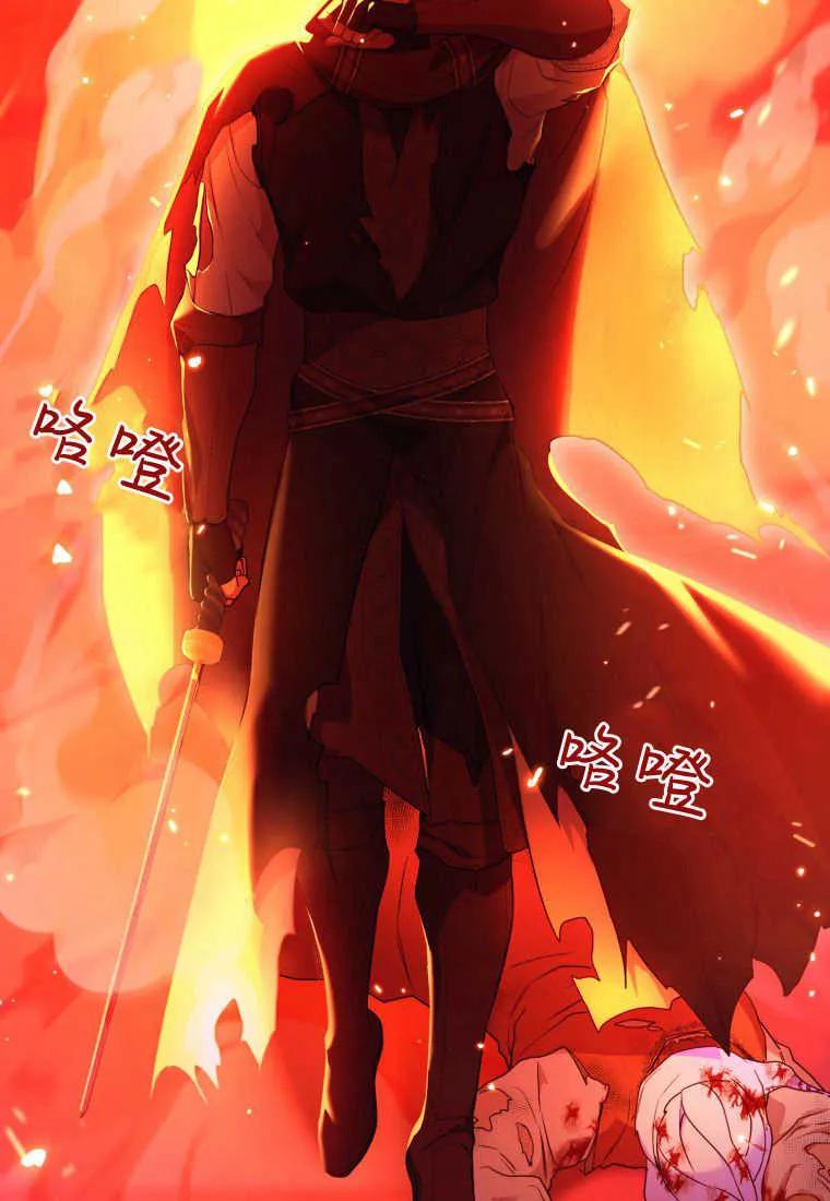 成为苏尔坦珍爱的猫咪 第32话 第86页