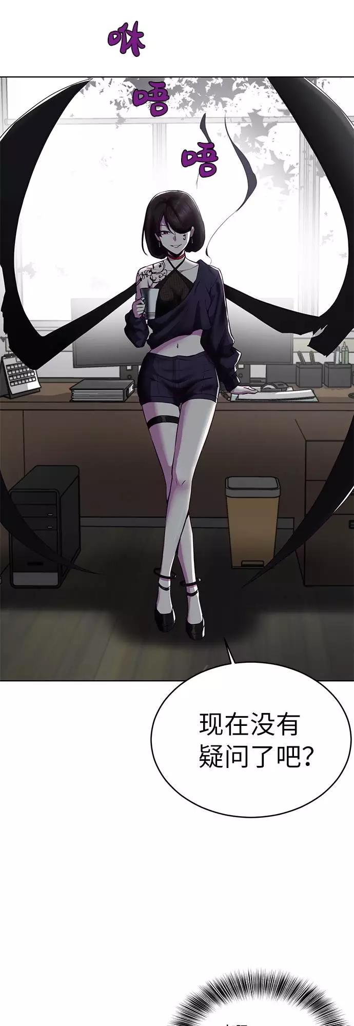 死神少年 - [第30话] 修理校霸的方法 - 第27张图