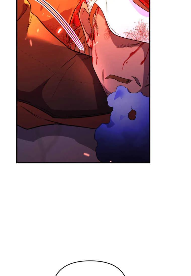 成为苏尔坦珍爱的猫咪 第32话 第88页