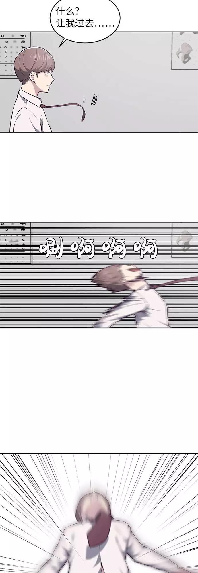 死神少年 - [第30话] 修理校霸的方法 - 第15张图