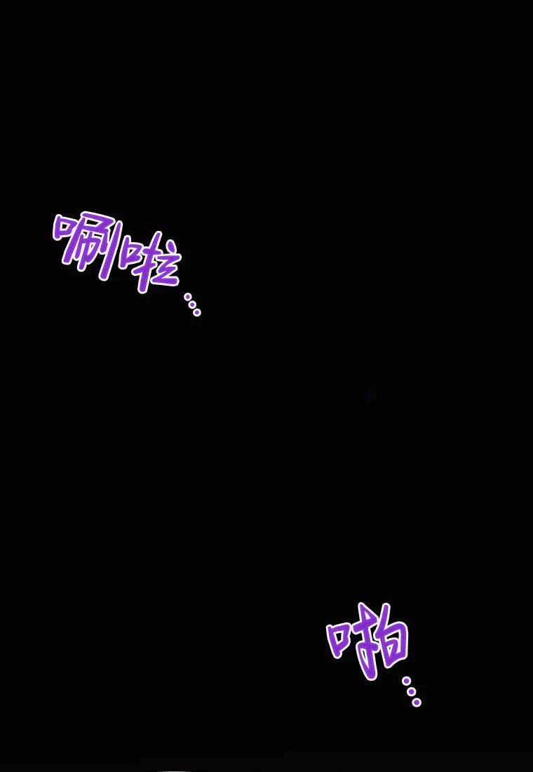成为苏尔坦珍爱的猫咪 第32话 第95页