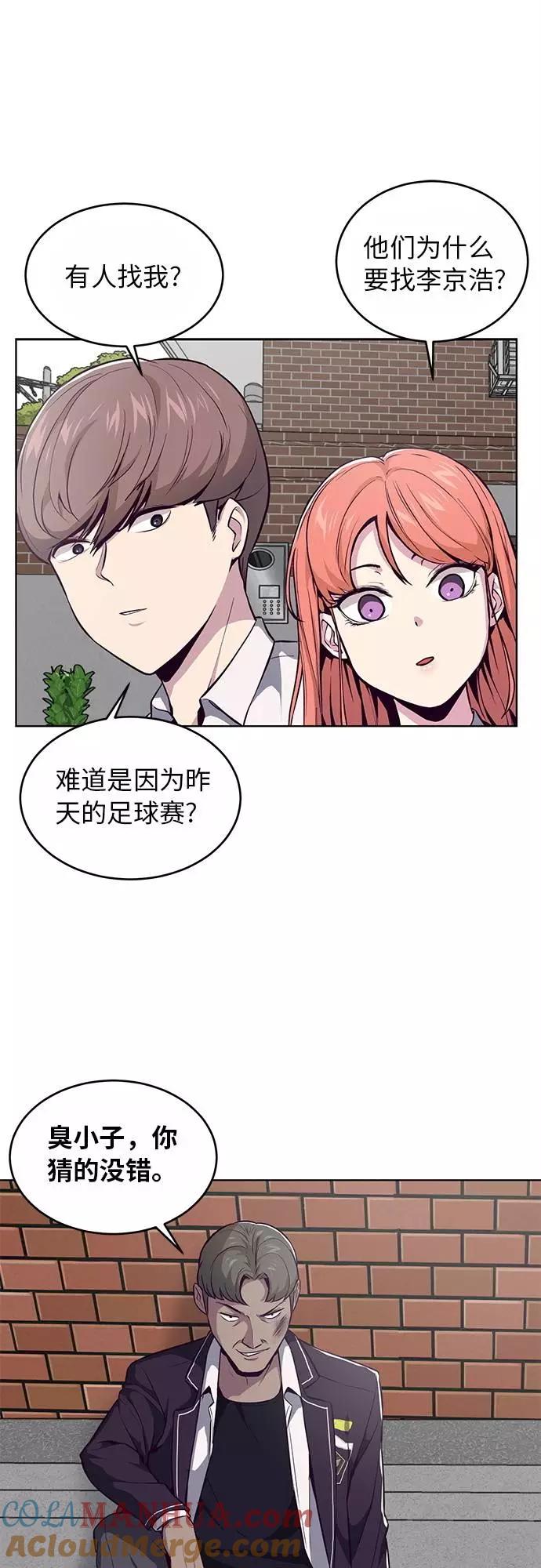 死神少年 - [第31话] 招数试验 - 第37张图