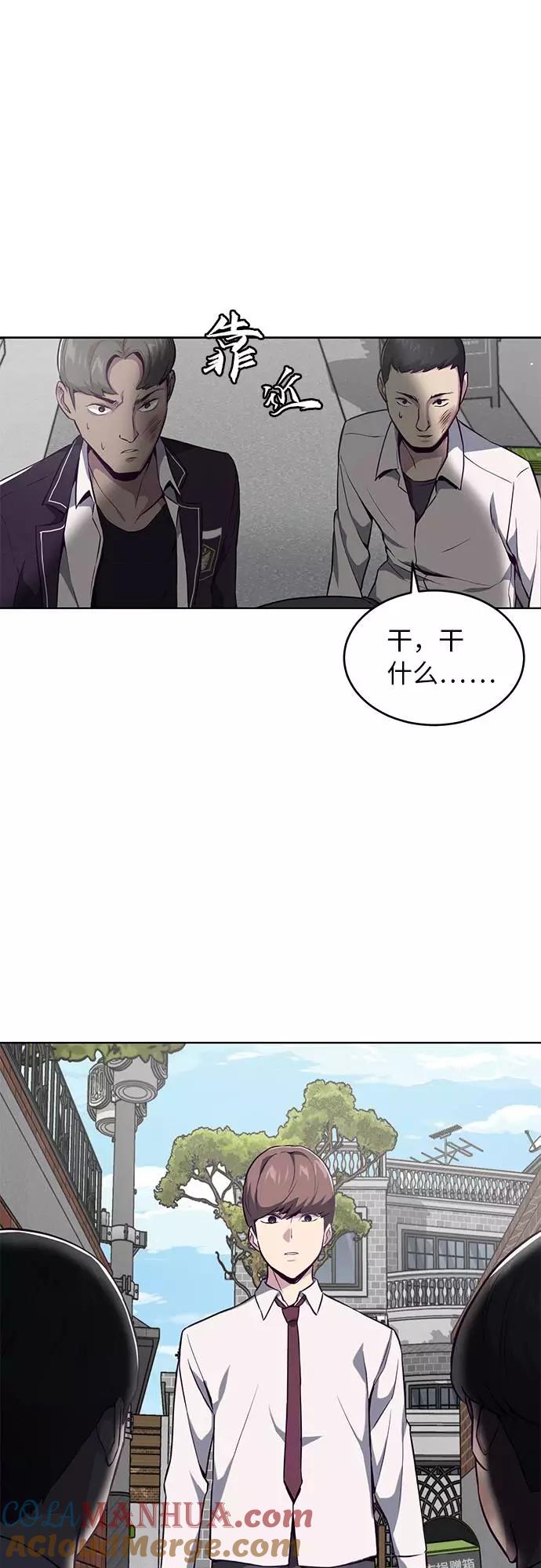 死神少年 - [第31话] 招数试验 - 第25张图