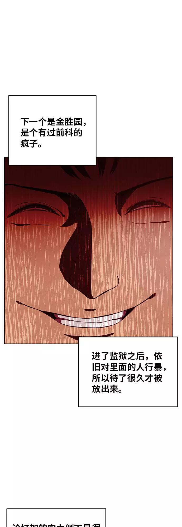 死神少年 - [第31话] 招数试验 - 第44张图