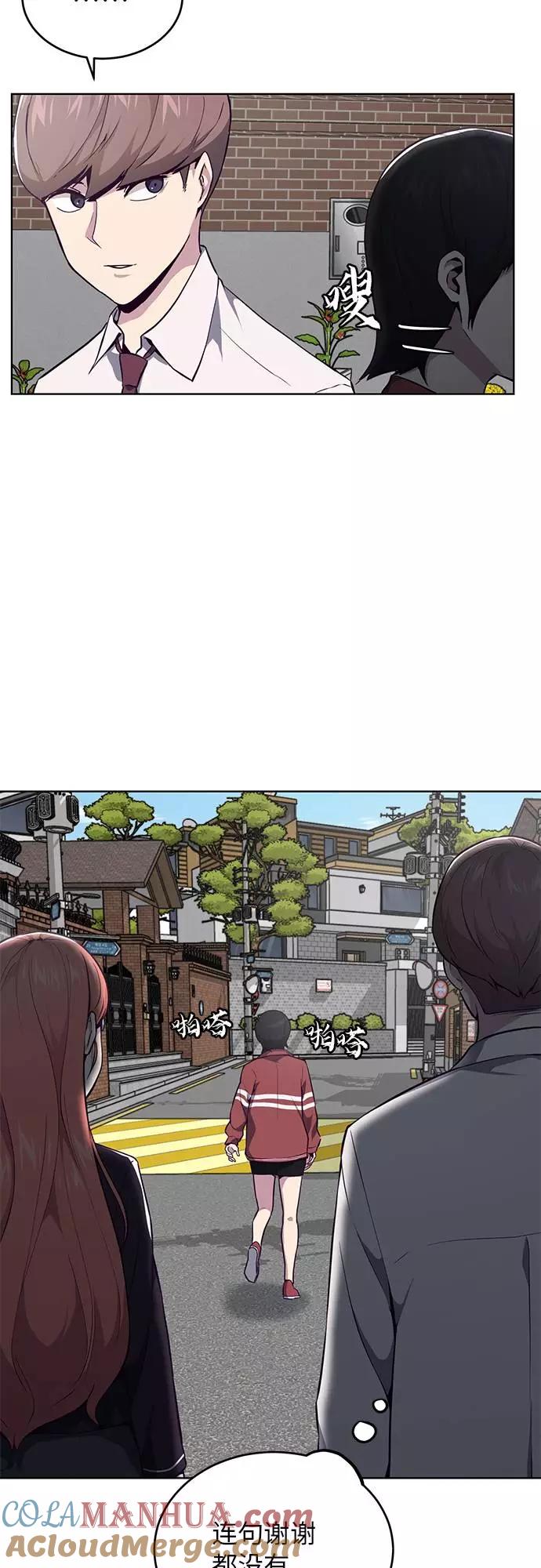 死神少年 - [第31话] 招数试验 - 第34张图