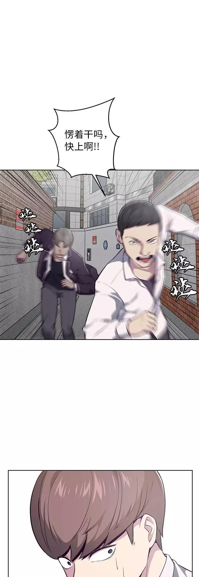 死神少年 - [第31话] 招数试验 - 第11张图