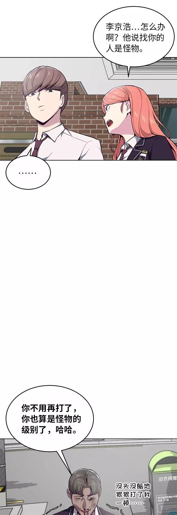 死神少年 - [第31话] 招数试验 - 第39张图