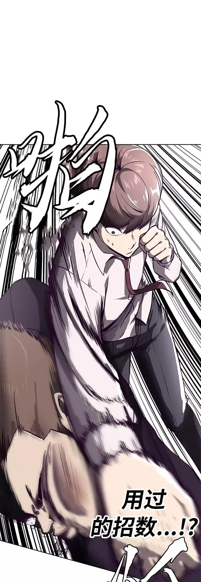 死神少年 - [第31话] 招数试验 - 第2张图