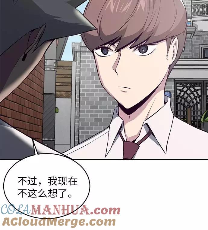 死神少年 - [第31话] 招数试验 - 第73张图