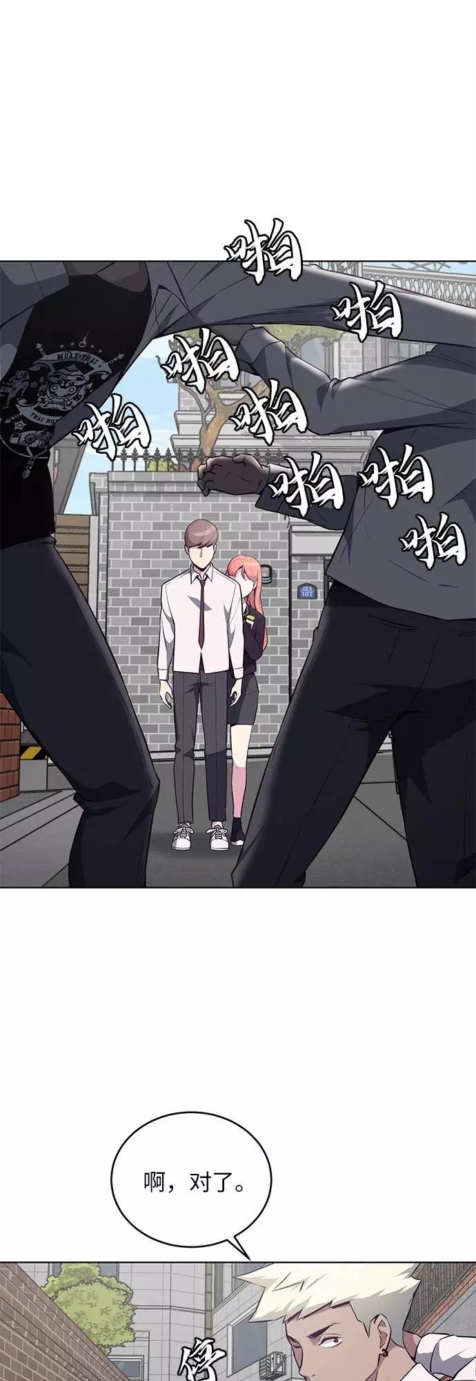 死神少年 - [第31话] 招数试验 - 第68张图