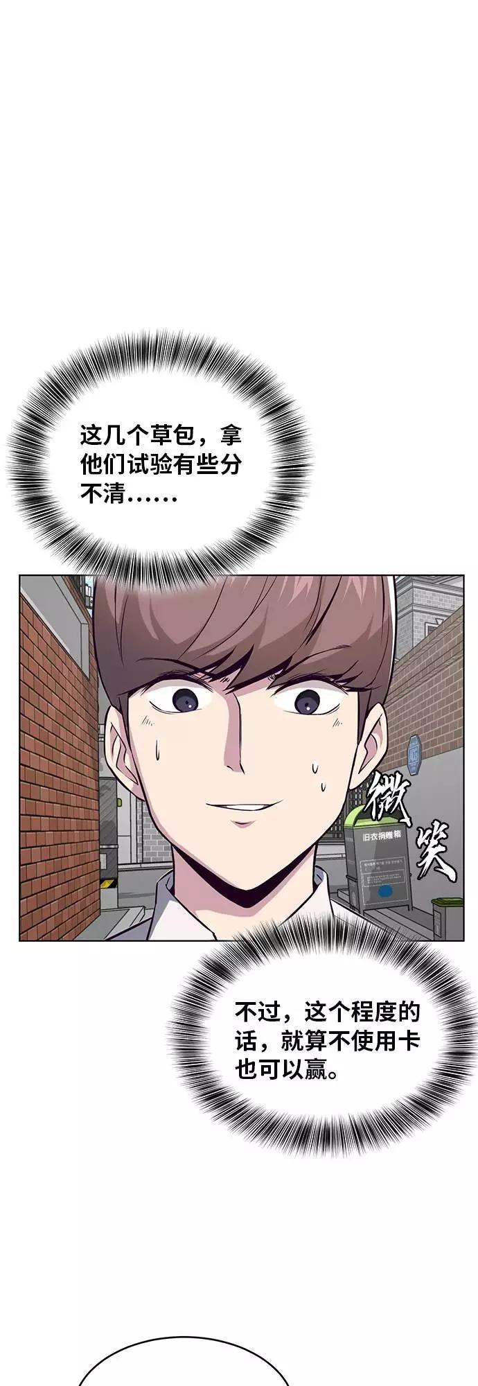 死神少年 - [第31话] 招数试验 - 第29张图