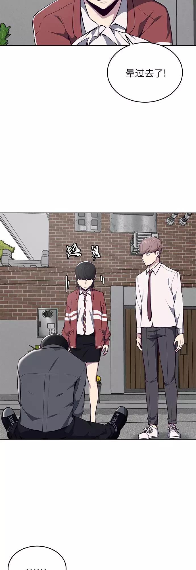 死神少年 - [第31话] 招数试验 - 第33张图